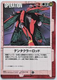 GW GUNDAM WAR 鋼彈大戰 赤 O-2 BB 歷史價格詳細信息