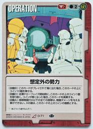 GW GUNDAM WAR 鋼彈大戰 赤 O-2 BB 歷史價格詳細信息