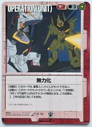 GW GUNDAM WAR 鋼彈大戰 赤 O-2 BB 歷史價格詳細信息