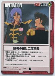 GW GUNDAM WAR 鋼彈大戰 赤 O-2 BB 歷史價格詳細信息