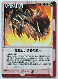 GW GUNDAM WAR 鋼彈大戰 赤 O-2 BB 歷史價格詳細信息