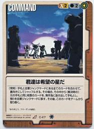 GW GUNDAM WAR 鋼彈大戰 茶 C-1 歷史價格詳細信息