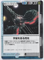 GW GUNDAM WAR 鋼彈大戰 混色 O-2 歷史價格詳細信息