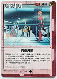 GW GUNDAM WAR 鋼彈大戰 赤 O-2 BB 歷史價格詳細信息