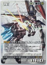 GW GUNDAM WAR 鋼彈大戰 白 U-S243 AR 歷史價格詳細信息
