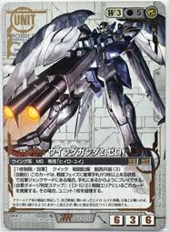 GW GUNDAM WAR 鋼彈大戰 白 U-S243 AR 歷史價格詳細信息