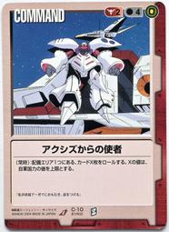 GW GUNDAM WAR 鋼彈大戰 赤 C-26 EB 歷史價格詳細信息