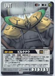 GW GUNDAM WAR 鋼彈大戰 黑 U-Z101 10th 歷史價格詳細信息