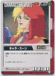 GW GUNDAM WAR 鋼彈大戰 赤 CH-10 歷史價格詳細信息