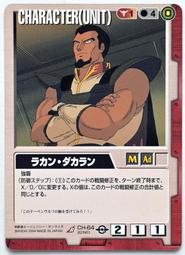 GW GUNDAM WAR 鋼彈大戰 赤 CH-10 歷史價格詳細信息