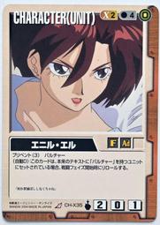 GW GUNDAM WAR 鋼彈大戰 茶 CH-G43 歷史價格詳細信息