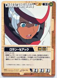 GW GUNDAM WAR 鋼彈大戰 茶 CH-G43 歷史價格詳細信息