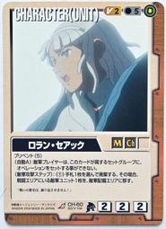 GW GUNDAM WAR 鋼彈大戰 茶 CH-G43 歷史價格詳細信息