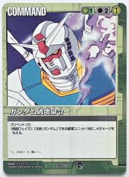 GW GUNDAM WAR 鋼彈大戰 綠 C-1 歷史價格詳細信息