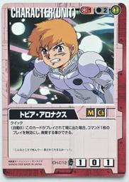 GW GUNDAM WAR 鋼彈大戰 赤 CH-10 歷史價格詳細信息