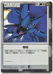 GW GUNDAM WAR 鋼彈大戰 黑 C-3 BB 歷史價格詳細信息