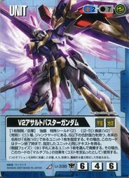 GW GUNDAM WAR 鋼彈大戰 青 U-89 WS 歷史價格詳細信息