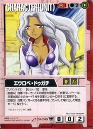 GW GUNDAM WAR 鋼彈大戰 赤 CH-C46 歷史價格詳細信息