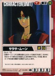 GW GUNDAM WAR 鋼彈大戰 赤 CH-C52 歷史價格詳細信息