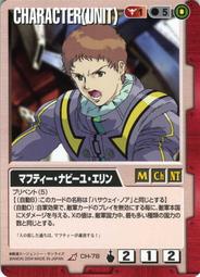 GW GUNDAM WAR 鋼彈大戰 赤 CH-C52 歷史價格詳細信息