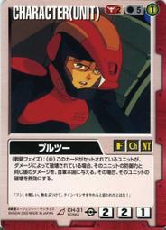GW GUNDAM WAR 鋼彈大戰 赤 CH-C52 歷史價格詳細信息