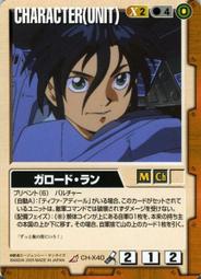 GW GUNDAM WAR 鋼彈大戰 茶 CH-71 歷史價格詳細信息