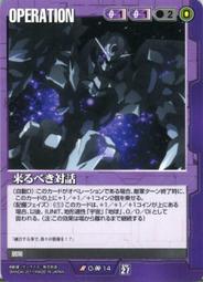 GW GUNDAM WAR 鋼彈大戰 紫 O-OO9 歷史價格詳細信息