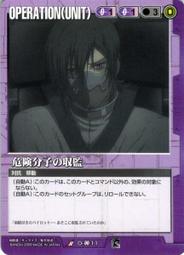 GW GUNDAM WAR 鋼彈大戰 紫 O-OO9 歷史價格詳細信息