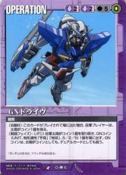 GW GUNDAM WAR 鋼彈大戰 紫 O-OO9 歷史價格詳細信息