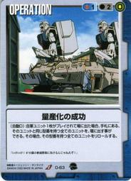 GW GUNDAM WAR 鋼彈大戰 青 O-80 歷史價格詳細信息