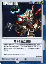 GW GUNDAM WAR 鋼彈大戰 青 O-80 歷史價格詳細信息