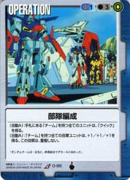 GW GUNDAM WAR 鋼彈大戰 青 O-80 歷史價格詳細信息