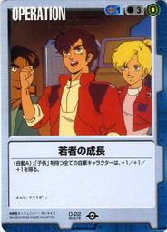 GW GUNDAM WAR 鋼彈大戰 青 O-80 歷史價格詳細信息