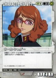 GW GUNDAM WAR 鋼彈大戰 白 CH-S57 歷史價格詳細信息