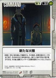 GW GUNDAM WAR 鋼彈大戰 白 C-S85 歷史價格詳細信息