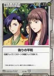 GW GUNDAM WAR 鋼彈大戰 白 C-16 BB3 歷史價格詳細信息