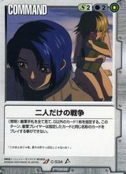 GW GUNDAM WAR 鋼彈大戰 白 C-S6 歷史價格詳細信息