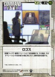 GW GUNDAM WAR 鋼彈大戰 白 C-S7 歷史價格詳細信息