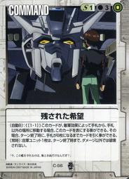 GW GUNDAM WAR 鋼彈大戰 白 C-S6 歷史價格詳細信息