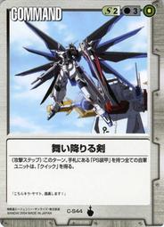 GW GUNDAM WAR 鋼彈大戰 白 C-S6 歷史價格詳細信息