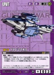 GW GUNDAM WAR 鋼彈大戰 紫 U-OO18 歷史價格詳細信息
