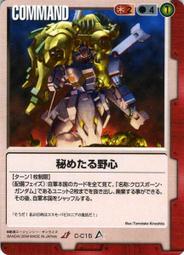 GW GUNDAM WAR 鋼彈大戰 赤 C-91 歷史價格詳細信息