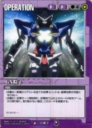 GW GUNDAM WAR 鋼彈大戰 紫 O-OO9 歷史價格詳細信息