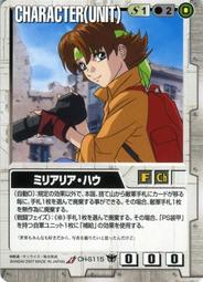 GW GUNDAM WAR 鋼彈大戰 白 CH-S57 歷史價格詳細信息