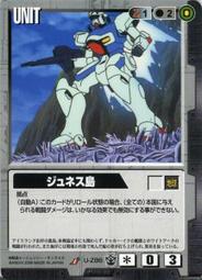 GW GUNDAM WAR 鋼彈大戰 黑 U-90 歷史價格詳細信息