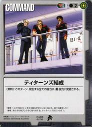 GW GUNDAM WAR 鋼彈大戰 黑 C-82 歷史價格詳細信息