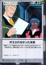 GW GUNDAM WAR 鋼彈大戰 黑 C-82 歷史價格詳細信息