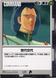 GW GUNDAM WAR 鋼彈大戰 黑 C-82 歷史價格詳細信息