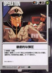 GW GUNDAM WAR 鋼彈大戰 黑 O-65 歷史價格詳細信息