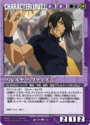 GW GUNDAM WAR 鋼彈大戰 紫 CH-OO1 歷史價格詳細信息